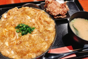 めちゃんこ美味しいカツ丼食べてきた