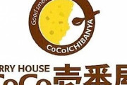 【速報】CoCo壱、また値上げｗｗｗｗｗｗｗｗｗｗｗｗｗｗ