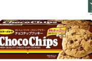 美味しいクッキー・ビスケット