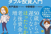 最近やたら耳にする「積み立てNISAidecoふるさと納税」ってやった方が良いの？