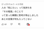 【悲報】武井壮さん、例の切り抜き動画のコメント欄で死にてえ奴らからボロクソに叩かれる..