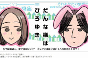 【正論】ひろゆき妻 「有名人が失敗したら、みんなで追い込んでいく社会こそ劣化してる」
