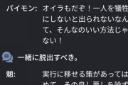 【原神】ショウ君が命を犠牲にして空間を破壊しようとしてる中、荒滝がワンパンで空間破壊しててワロタ
