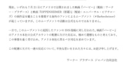 【原爆投下ミーム】映画「バービー」日本公式ワーナージャパンが謝罪＆米公式に声明「極めて遺憾。然るべき対応求める」