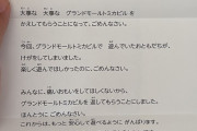 【画像】ぼくくんの大事なプラレール、回収されてしまう😭