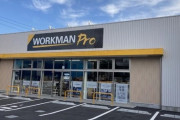 ワークマン「店が女子供で占拠され職人やら作業員が追い出されたのでドカタ専門店ワークマンPRO開店」