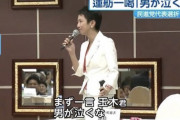共産党「蓮舫さんを叩くな！女性差別やめろ！」