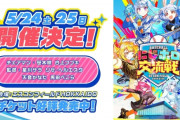 Vtuber完全に飽きられ始める。イベ会場がガラガラ・・・生身のアイドル推しに回帰する動きが加速