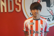 ロンメルFW斉藤光毅がオランダ1部スパルタ・ロッテルダムに期限付き移籍　「チームの幹になれるような存在になりたいと思います」
