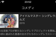 【悲報】huluさん、ガバガバなジャンル分けをしてしまう