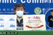 海外「台日友好！」 台湾の厚労大臣が日本のワクチン提供に感謝する