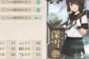 【艦これ】砲撃支援って駆逐2戦艦4の並びの方が言って聞いたことあるんだけど本当？
