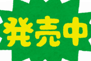 【画像】商品ポップがぶっ飛んでるスーパーｗｗｗｗｗｗｗｗｗｗｗｗｗｗｗ