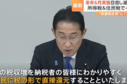 岸田首相､減税の理由を説明｢税収増をわかりやすくお返しすることが重要と考えた｣