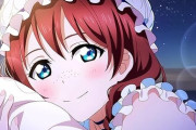 Starry Night Serenadeっていいよな【ラブライブ！虹ヶ咲】