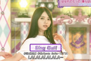 【動画】乃木坂46 こんな天真爛漫な齋藤飛鳥を見たときない！