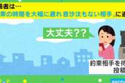 あなたも言っているかも? 待ち合わせに遅刻している人から言われたイラっとくる一言に共感の声続々