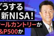 【謎ムーブ】ワイ「S&P500と全世界両方買ってる」お前ら「！！！(ﾄﾞﾄﾞﾄﾞﾄﾞﾄﾞﾄﾞﾄﾞﾄﾞﾄﾞﾄﾞ)」