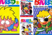 少年チャンピオン連載、幻のアニメ「らんぽう」、37年経て初ソフト化！作者も感激！
