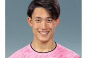 【湘南ベルマーレ】GK谷晃生の期限付き移籍期間満了を発表