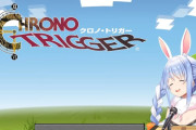 【ホロライブ】ぺこちゃんクロノトリガーついに来たか