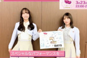【乃木坂46】佐藤楓×与田祐希 この2人×卒業ソングといえばー？動画【シブヤノオト】
