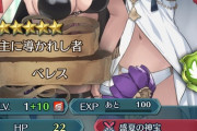 【FEH】べレア強すぎじゃねえか誰だよこいつ弱いとか言ったやつ出てこいよ