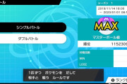 ポケモン剣盾のシーズン1があと二時間で終わるけど
