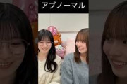 【石森璃花】刺激が欲しい りかたんとゆーず【中嶋優月】【櫻坂46】
