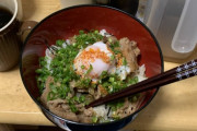 【画像】家で作った豚丼のクオリティがヤバすぎると話題にｗｗｗｗ