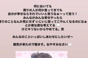 AKB1のブス山根、HKTブス問題にお気持ち表明「先輩が傷つく言葉とか平気で使ってると凄いなあって思う」