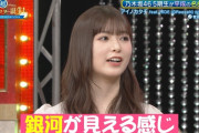 銀河発言をイジられる小川彩ちゃんワロタｗ【乃木坂46】