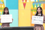 【日向坂46】どうしても褒められたくて仕方がない4期生たちｗｗｗｗｗｗ