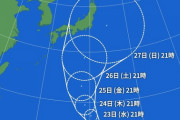 台風5号ｗｗｗｗ