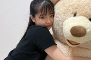 【NMB48】巨大なぬいぐるみに抱き着いてる田中雪乃ちゃん