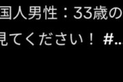 韓国人「33歳の韓国人女性が望む『結婚条件』を見た日本人男性の反応をご覧ください‥（ﾌﾞﾙﾌﾞﾙ」→「この人は条件を結婚するのか？」　韓国の反応