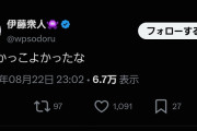 全ツで披露した長嶋凛桜さん「命の色」の評判がすこぶる良いと話題に