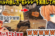【悲報】APEXのVtuber・渋谷ハルさん、ジャニーズまんさんに論破されてぶち切れてしまうw