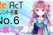 【悲報】人気Vtuber、無期限の活動休止へ…最後のメッセージがバチャ豚に刺さりまくる