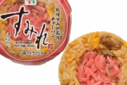 【速報】セブンイレブンがまたやりやがった！「札幌すみれ監修 特製チャーハンおむすび」を8月18日から全国で発売