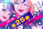 【WACCA】(22/06/21)公式より2022年8月31日(水)をもって、オンラインサービスの終了が発表。 毎日楽曲が追加される最終イベント「カーテンコールイベント」が開催決定