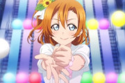 μ's新曲「A song for You! You? You!!」のMVどうだった？
