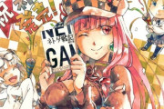 【朗報】暇空茜の「ネトゲ戦記」、まさかの大ヒットで重版確定！メルカリで定価の2倍で転売されてしまう事態へｗｗｗｗｗ
