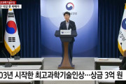 韓国人「ペロブスカイト太陽電池の研究でノーベル化学賞候補の韓国人科学者に『大韓民国最高科学技術人賞！』」　韓国の反応