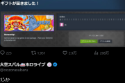 【ホロライブ】ちょこ先「…sbって誰だ？？？」