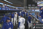 ドジャース序盤に大量失点で今季初の4連敗　大谷翔平の17号出るも追いつけず　9回のうち5回が三者凡退　ナ・リーグ西地区首位に黄色信号