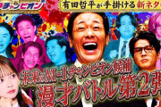 【朗報】AKB伊藤百花さん　TBSに推される　📺