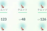 【ポケモンGO】ケムッソ大量発生！「集団プレイボーナス」の弊害！アゴジムシ欲しいのにケムッソに化けた…
