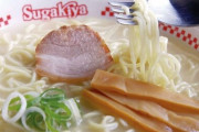 スガキヤラーメンがベビースターになって登場！「自宅で味を楽しんでもらいたい」