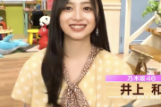【乃木坂46】奥田いろはの裏話もwww 井上和『楽しく学ぶ！世界動画ニュース』出演決定！可愛すぎる告知動画公開